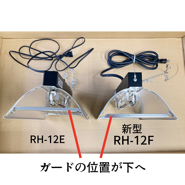 コルツヒーター 新型 RH-12F 4台セット品 単相100V パナソニック 畜産ヒーター 家畜用ヒーター nk-rh12f RH-12E後継機種 保護猫 亀 保温 赤ちゃん 子豚 子牛